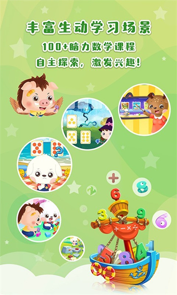 哆哆天才樂園官方版截圖