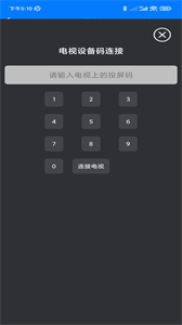 秒看电视直播TV版截图1