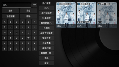 月光宝盒box盒子版截图1