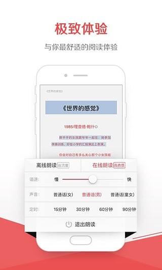 京東閱讀云盤截圖