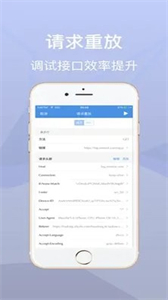 stream抓包中文版截圖