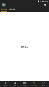 香香漫畫最新版