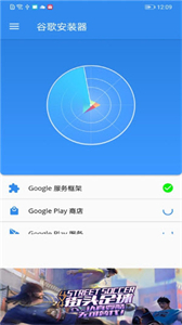 google installer 3.0