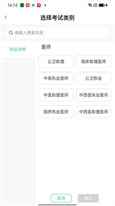 醫(yī)家醫(yī)考