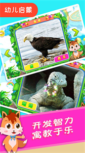寶寶兒童動物世界截圖