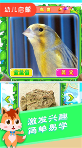 寶寶兒童動物世界截圖