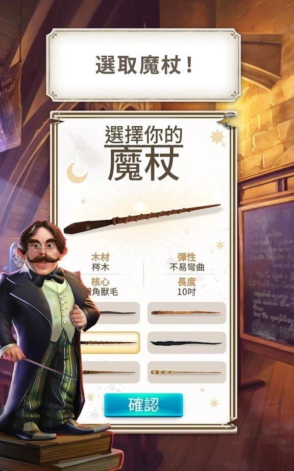 哈利波特：魔法覺醒 體驗(yàn)服截圖