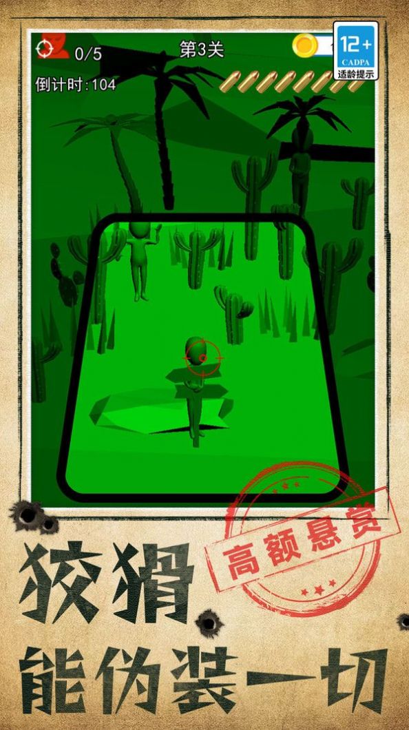 別被發(fā)現(xiàn)了3D游戲