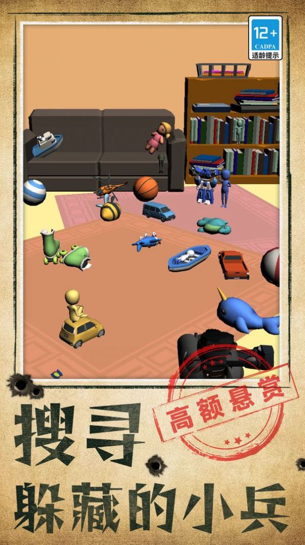 別被發(fā)現(xiàn)了3D游戲截圖