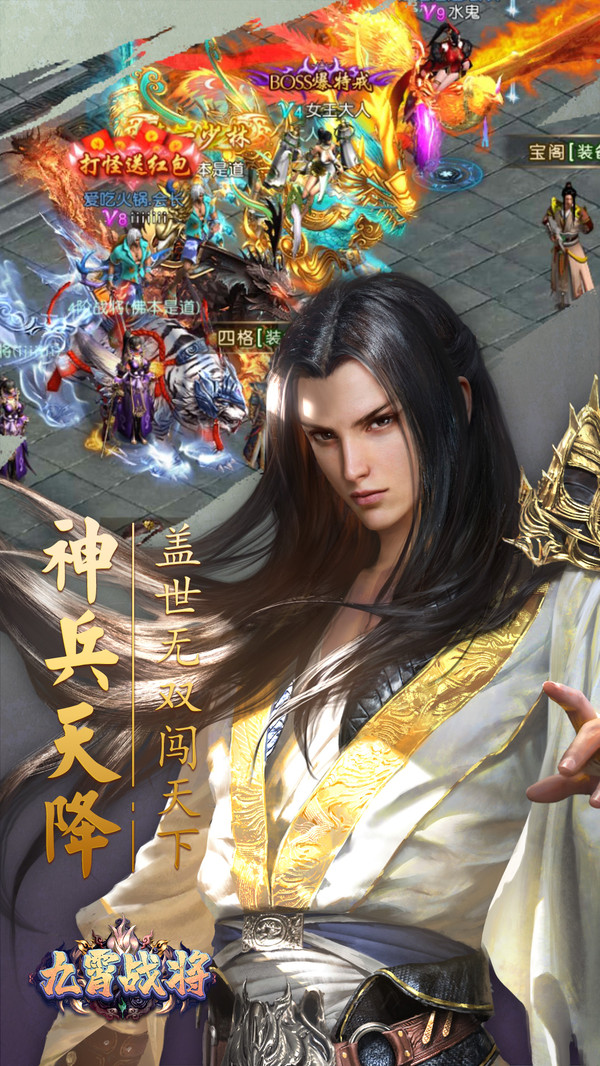 九霄戰(zhàn)將