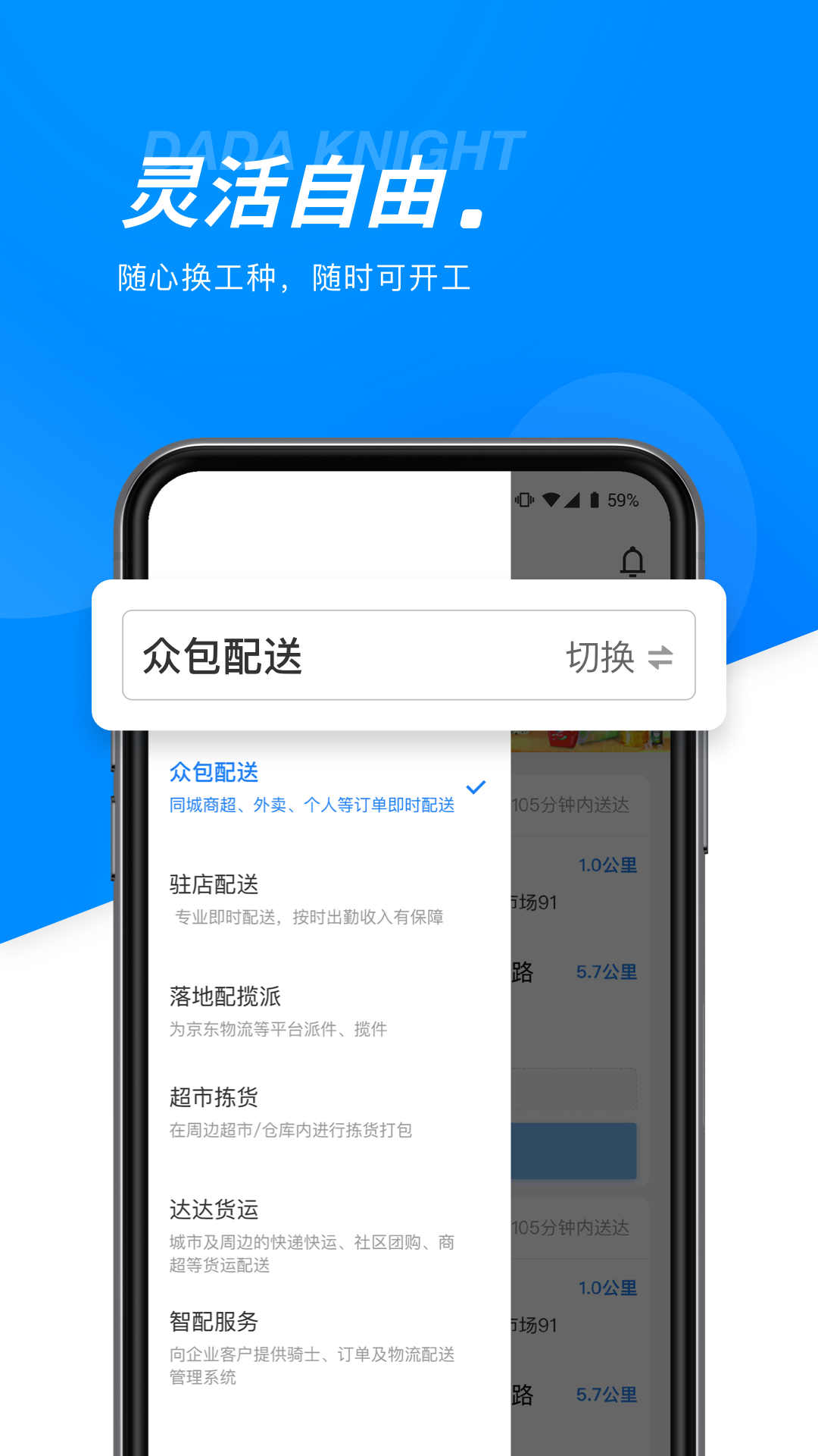 達(dá)達(dá)跑腿截圖
