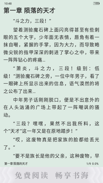 999小說(shuō)手機(jī)版截圖