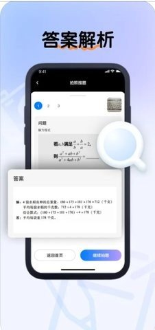 魅族拍照搜題
