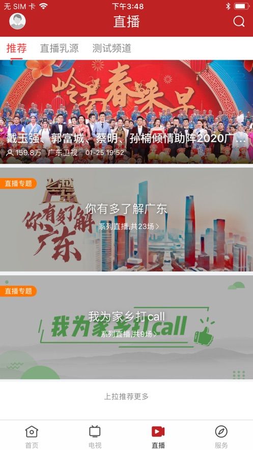 和美乳源截圖