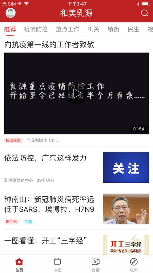 和美乳源截圖