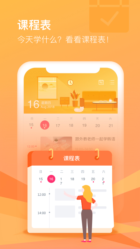 cctalk校園版
