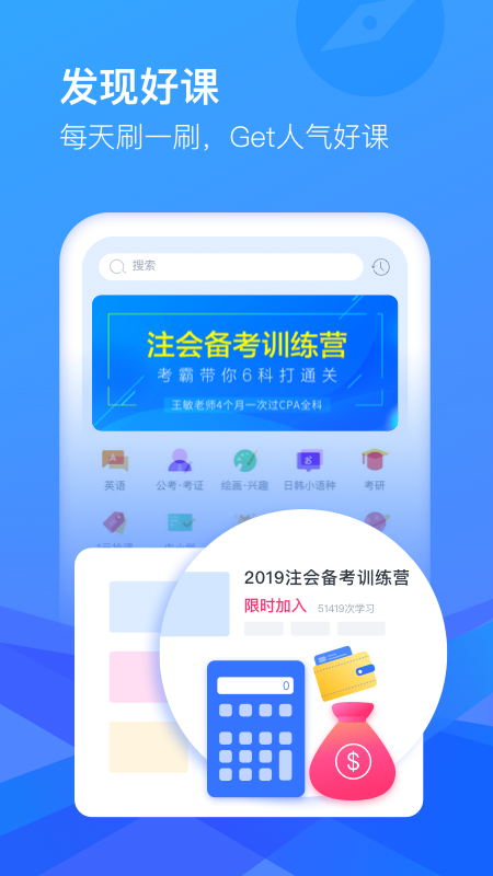 cctalk校園版截圖