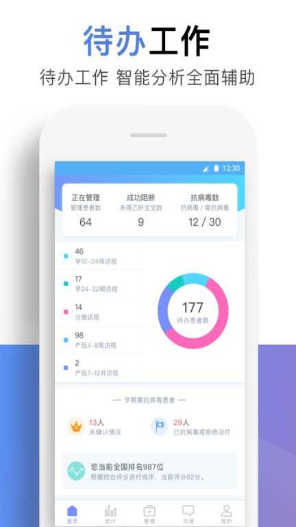 貝殼醫(yī)生手機版