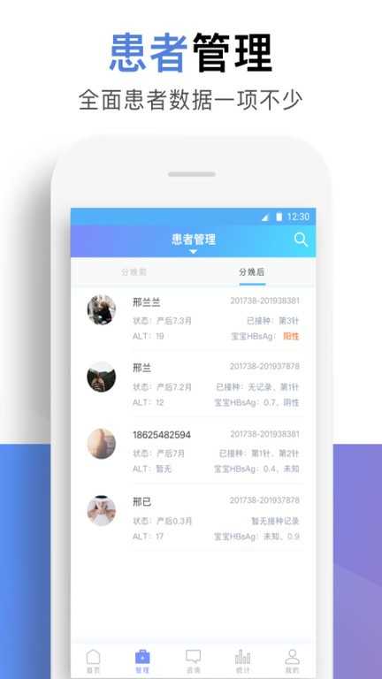貝殼醫(yī)生手機版截圖