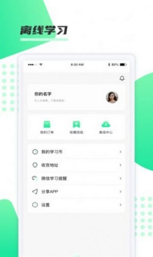神啦考研手機(jī)版