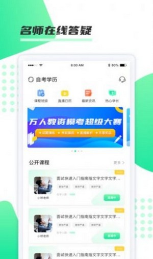 神啦考研手機(jī)版截圖