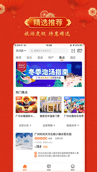 云客贊截圖