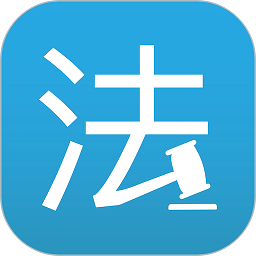 法律百寶箱官方版