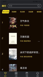 筆趣閣樓截圖