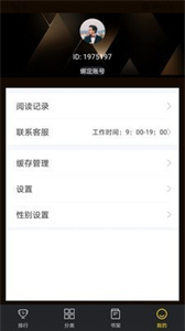 筆趣閣樓