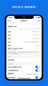 zoom視頻會議最新版截圖