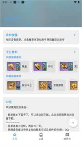 應(yīng)急食品截圖
