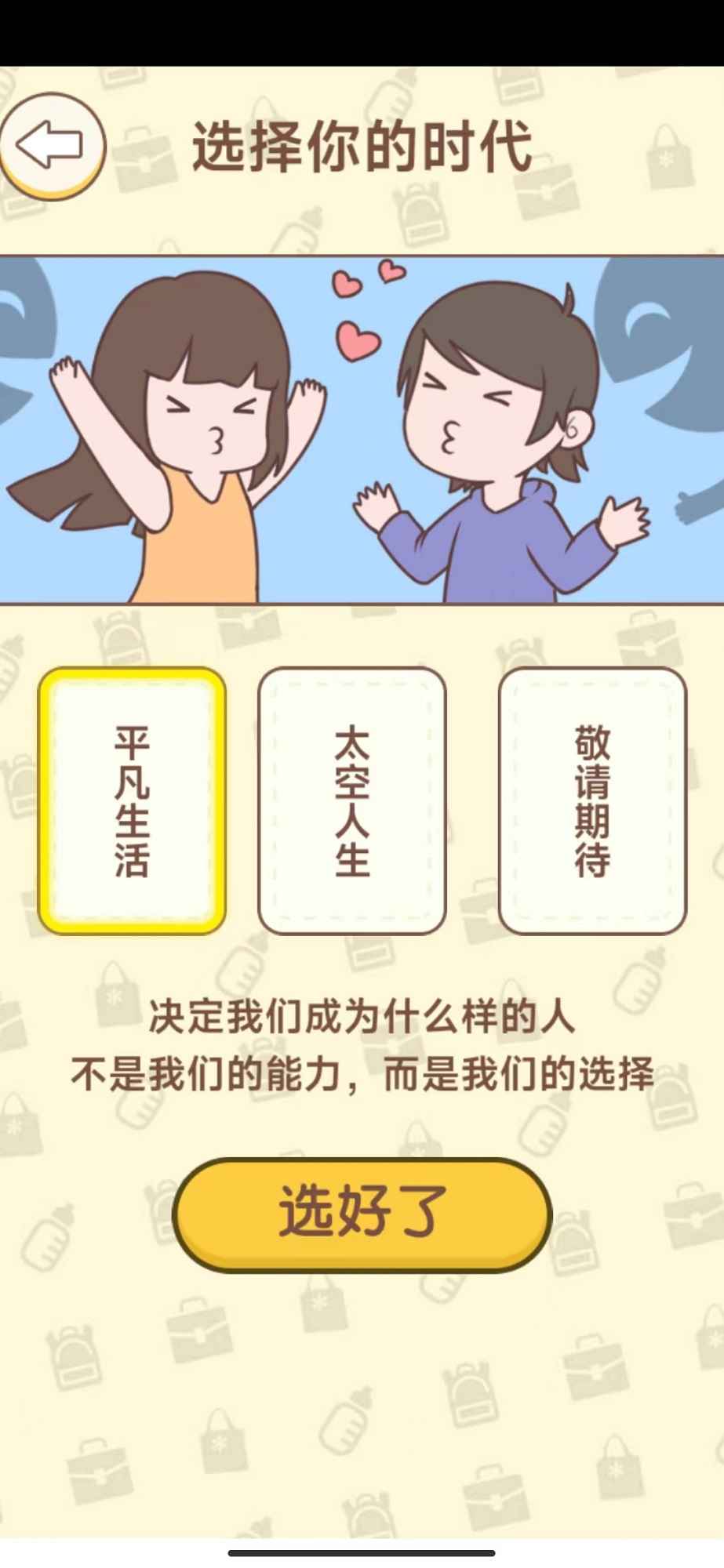 游戲人生