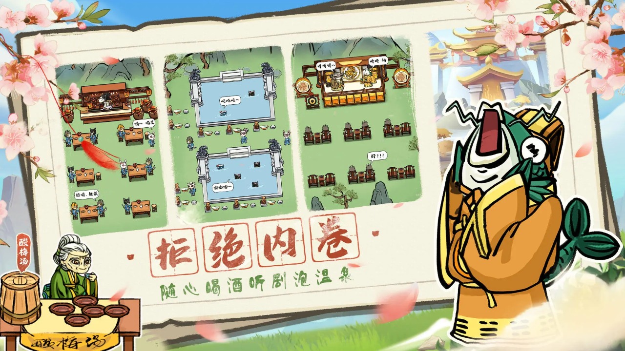 蓬萊仙境