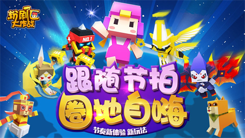 粉刷匠大作戰(zhàn)官方版