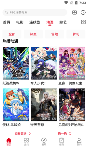 耐看點(diǎn)播截圖