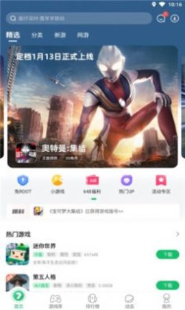 免root空間截圖