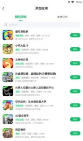 免root空間截圖