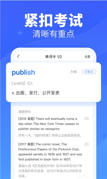 扇貝英語軟件截圖