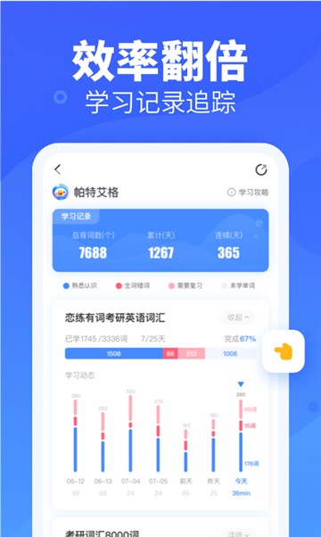 扇貝英語軟件截圖