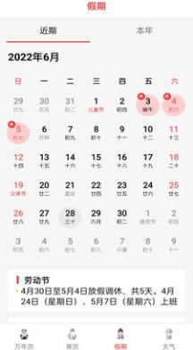 精準(zhǔn)白云天氣APP截圖