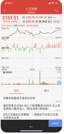 中山贏者截圖