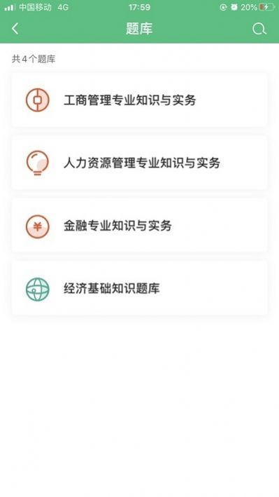 糯米學(xué)堂截圖
