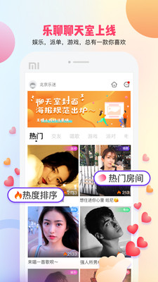 Bee语音截图