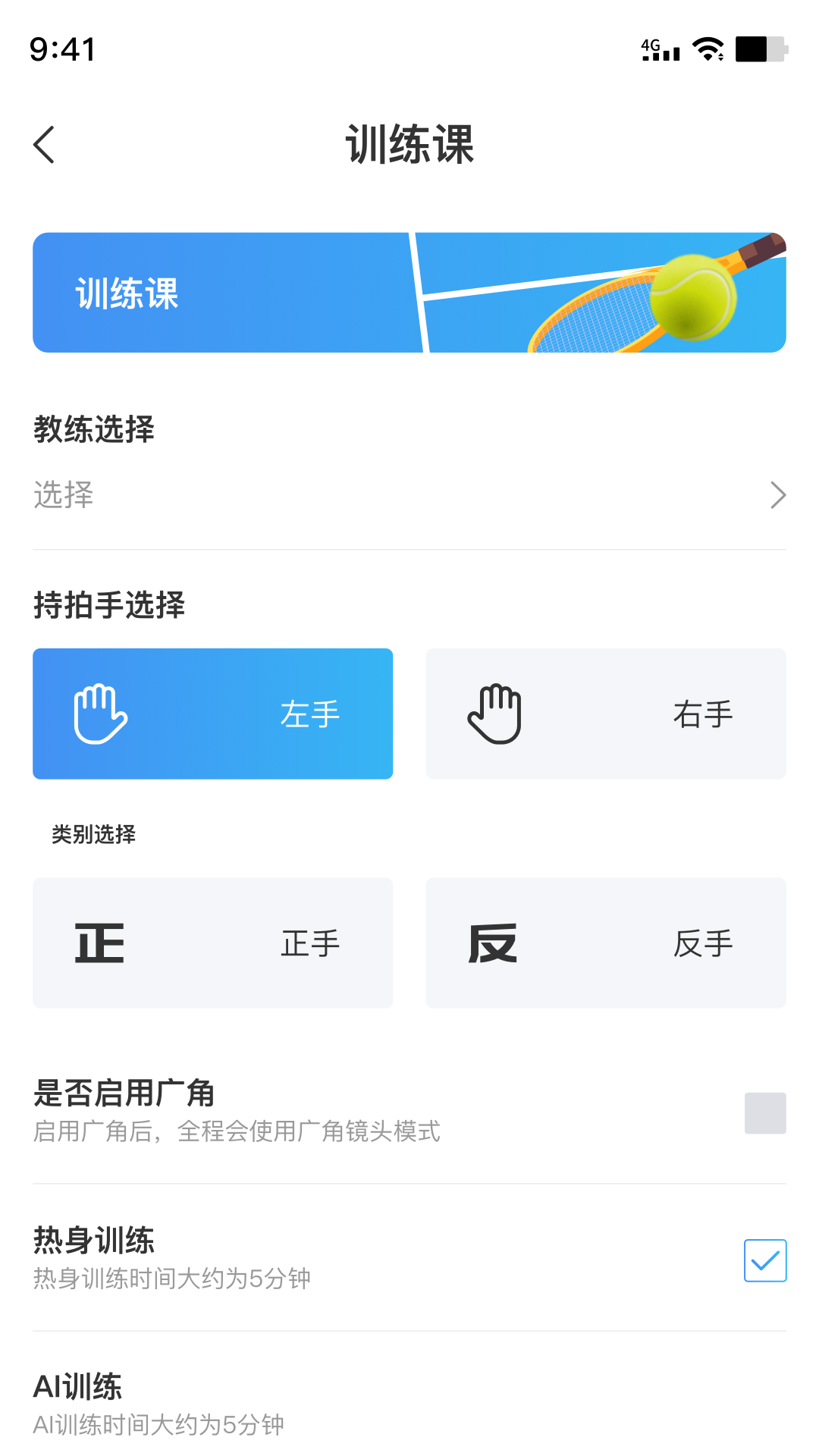 飛動(dòng)網(wǎng)球截圖