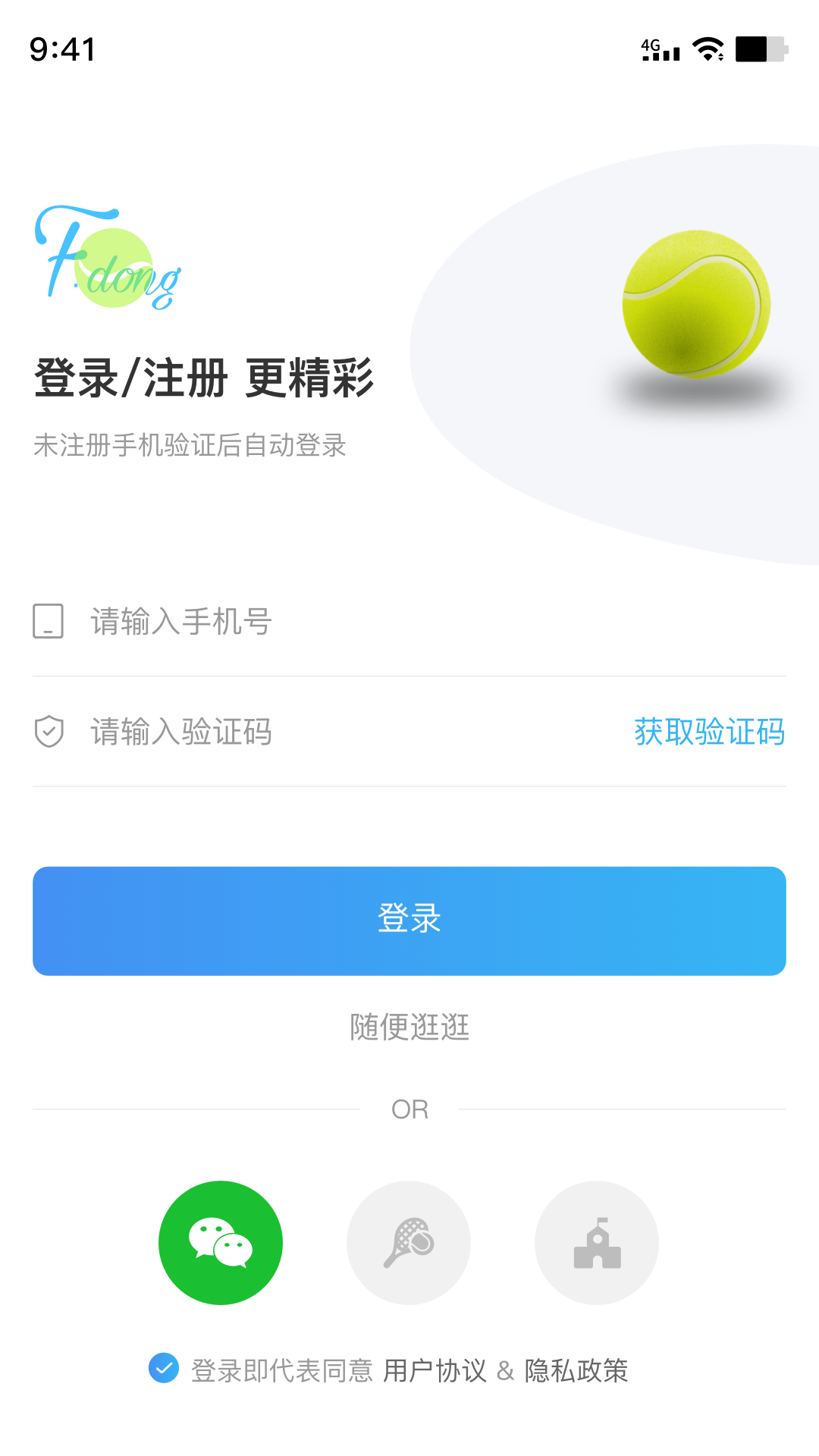 飛動(dòng)網(wǎng)球截圖