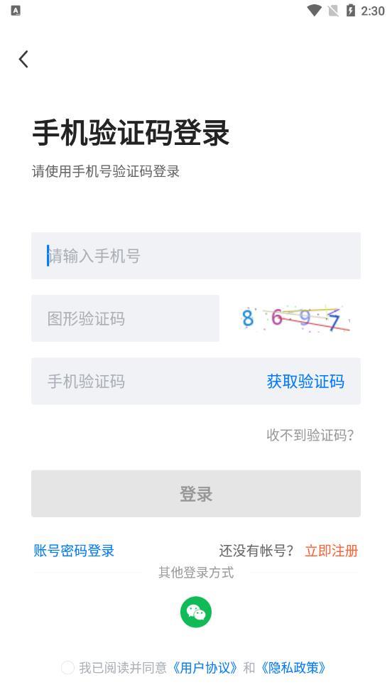 三湘人才網(wǎng)手機版截圖