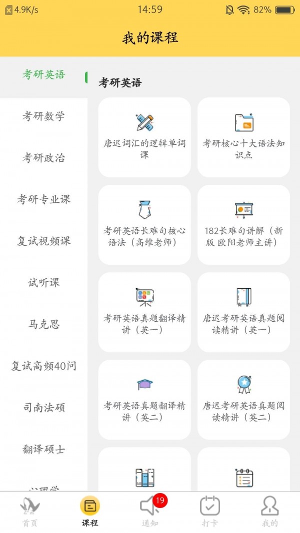 研呱呱截圖