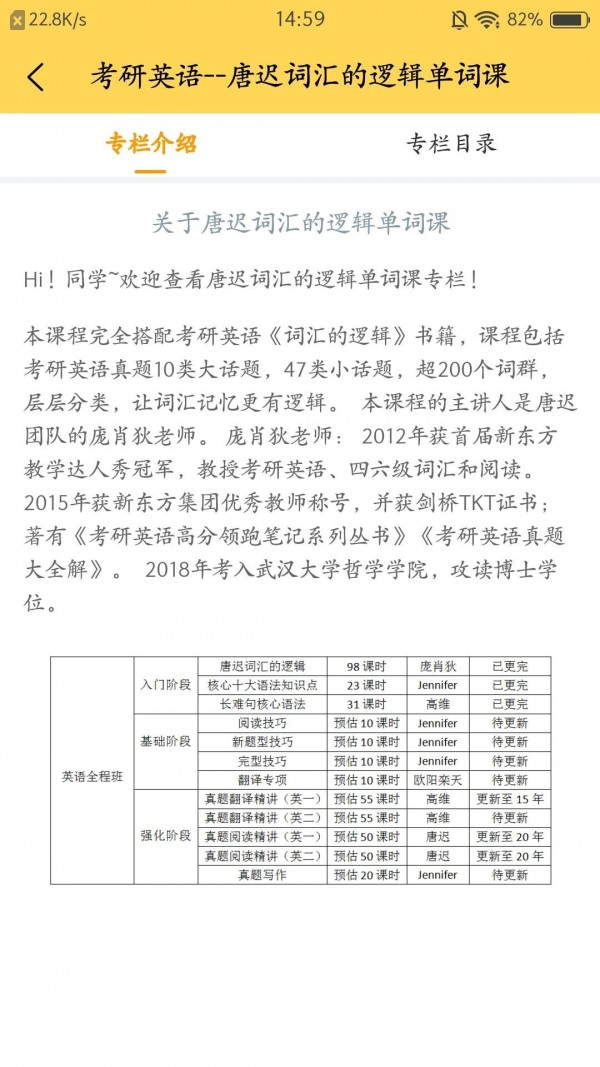 研呱呱截圖