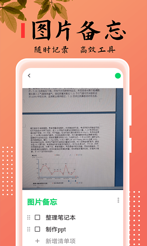 樂雅記事本