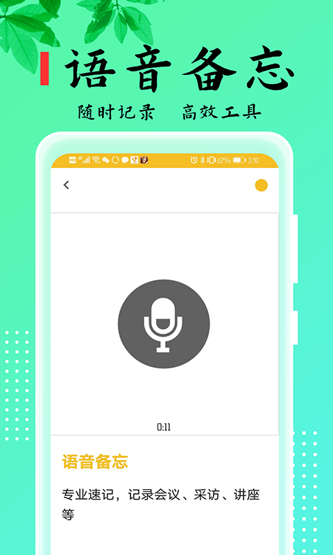 樂雅記事本截圖